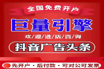 抖音内容营销：信息流推广案例分析